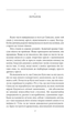 Заборонені барви - Юкіо Місіма (9786175519257) - изображение 4