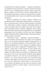 Заборонені барви - Юкіо Місіма (9786175519257) - изображение 6