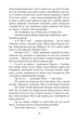 Вілла Деккера. Книга 1 - Юрій Винничук (9786175220016) - зображення 7