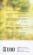 Дай спокій - Марія Джоан Хайленд (9786170949684) - зображення 2