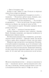 Два кроки назустріч - Ґрем Сімсіон, Енн Буйст (9786171709461) - изображение 7