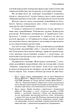 Пам'ять про минуле Землі. Проблема трьох тіл. Книга 1 - Лю Цисінь (9786175482575) - изображение 7