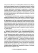 Як не зіпсувати життя своїм дітям. Посібник з виховання без стресу та нарікань - Ліндсі Паверс (9789669828378) - зображення 3