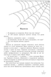 Прихисток - Олександра Буревій (9789661089500) - зображення 6