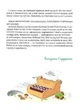 Історії хоробриків із Горішкових Плавнів - Катерина Єгорушкіна (9789669821850) - зображення 11