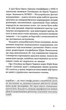 Майстер корабля. Байгород - Юрій Яновський (9786178257446) - зображення 9