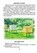 Всі добрі люди – одна сім'я - Василь Сухомлинський (9789664297308) - изображение 2