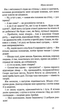 Шуми весняні. Напоєні дні - Михайло Івченко (9789665804635 (м)) - изображение 4
