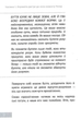 Сила моменту тепер. Практика - Екгарт Толле (9786177646357) - зображення 4