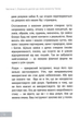 Сила моменту тепер. Практика - Екгарт Толле (9786177646357) - зображення 6