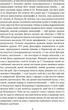 Григорій Сковорода. Літературні твори - Григорій Сковорода, Валерій Шевчук (9786176297239) - зображення 5