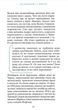 Не заколисуй ненависти силу - Василь Симоненко (9786177936120) - изображение 8
