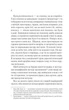 Демон Проспера. Потойбічник - К. Дж. Паркер (9789669829924) - зображення 3