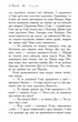 Школа добра і зла. Єдиний істинний король. Книга 6 - Зоман Чейнані, Якопо Бруно (9786170972545) - изображение 5