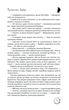 Магічний шлях. Барбуль - Дмитро Буксин (9789662792980) - изображение 6