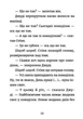 Джуді Муді у понеділковому настрої. Книга 16 - Меґан МакДоналд, Пітер Рейнолдс (9789664482261) - зображення 8