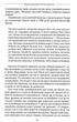 Цілуйте мене міцно - Карлос Гонсалес (9786179507236) - изображение 8