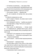 Among Us. Зрадник у космосі - Лора Рівʼєр (9786177968084) - зображення 9