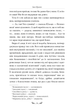 Для домашнього огнища. Вибрані твори - Іван Франко (9786178426309) - зображення 5