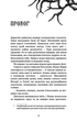 Королівство Нечестивих. Книга 1 - Керрі Маніскалко (9786175482247) - зображення 4