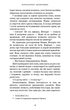 Королівство Нечестивих. Книга 1 - Керрі Маніскалко (9786175482247) - зображення 6
