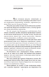 Азовсталь. Сталева пресслужба - Валерія "Нава" Суботіна (9786175519288) - зображення 4