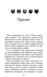 Коти-вояки. Ліс таємниць - Ерін Гантер (9786177312801) - изображение 2