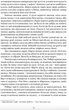Зорі дивляться вниз - Арчибальд Дж. Кронін (9786176298847) - изображение 5