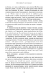 Кров і попіл. Війна двох королев. Книга 4 - Дженніфер Л. Арментраут (9786175481448) - изображение 7