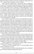 Зорі дивляться вниз - Арчибальд Дж. Кронін (9786176298847) - изображение 8