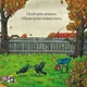 Шусть і Шуня. Чудовисько - Аксель Шеффлер (9786177940844) - изображение 3
