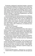 Без Меріт - Коллін Гувер (9789669428561) - зображення 7