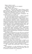 Сад Гетсиманський - Іван Багряний (9789660399518) - зображення 9