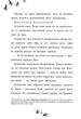 Ліс незвичайних тварин - Еллі Беннет (9786170987013) - изображение 6