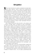 Маг - Джон Фаулз (9786175480991) - зображення 4