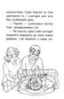 Історії порятунку. Цуценя уникає лиха. Книга 4 - Люсі Деніелс (9786177661343) - зображення 7