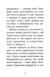 Історії порятунку. Цуценя уникає лиха. Книга 4 - Люсі Деніелс (9786177661343) - зображення 8