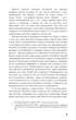 Маг - Джон Фаулз (9786175480991) - зображення 7