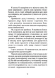 Як протидіяти маніпуляціям - Гільде Сандвік, Йон Рісдаль (9786177818419) - зображення 3