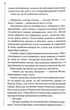 Запах смерті. Шосте розслідування - Саймон Бекетт (9786171513822) - зображення 4