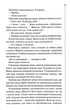 Запах смерті. Шосте розслідування - Саймон Бекетт (9786171513822) - зображення 7