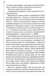 Запах смерті. Шосте розслідування - Саймон Бекетт (9786171513822) - зображення 8