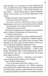 Запах смерті. Шосте розслідування - Саймон Бекетт (9786171513822) - зображення 11