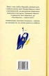 Захар Беркут - Іван Франко (9786178248734) - изображение 10