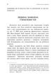 Не вірте всьому, що відчуваєте. Як визначити свої емоційні схеми і звільнитися від тривоги - Роберт Ліхі (9786177840694) - изображение 6