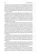 Мистецтво зосереджуватися. Як у нас вкрали увагу - Йоганн Гарі (9786178053017) - изображение 7