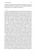 Мистецтво зосереджуватися. Як у нас вкрали увагу - Йоганн Гарі (9786178053017) - изображение 8