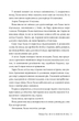 Незгасний вогонь. Книга 2 - Ребекка Росс (9786178426002) - изображение 4
