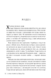 Незгасний вогонь. Книга 2 - Ребекка Росс (9786178426002) - изображение 5