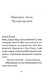 Джуді Муді проголошує незалежність. Книга 6 - Меґан МакДоналд (9786176794769) - зображення 4